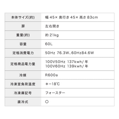 simplus 冷凍庫 左右開き 60L 家庭用 小型 ノンフロン 前開き 業務用 フリーザー ストッカー スリム 冷凍食品 保存 ストック SP-60LRFD1 シンプラス