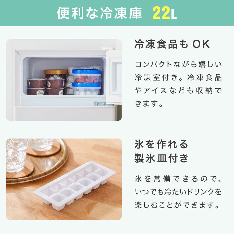 冷蔵庫 2ドア60L コンパクト セカンド冷蔵庫 一人暮らし冷蔵庫 小型