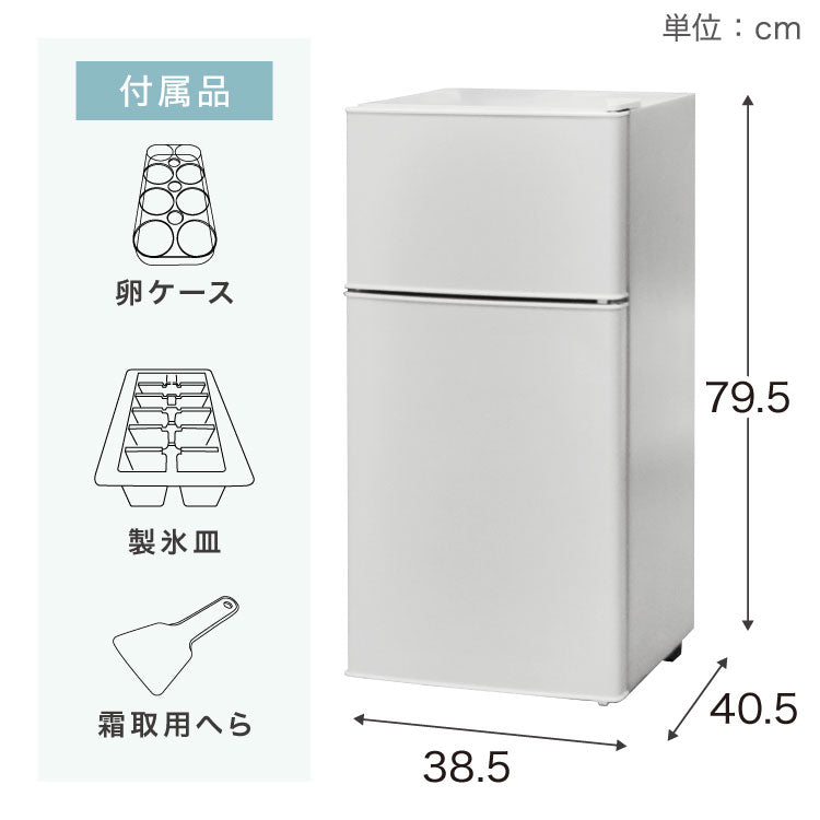冷蔵庫 2ドア60L コンパクト セカンド冷蔵庫 一人暮らし冷蔵庫 小型