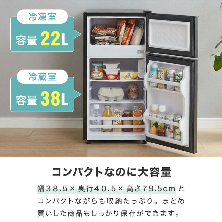 冷蔵庫 2ドア60L コンパクト セカンド冷蔵庫 一人暮らし冷蔵庫 小型冷蔵庫 オフィス 家庭用 右開き 新生活 冷凍 コンパクト 温度調整可 冷凍冷蔵庫 キッチン家電 simplus シンプラス SP-60NLD2