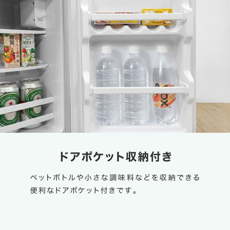 冷蔵庫 2ドア60L コンパクト セカンド冷蔵庫 一人暮らし冷蔵庫 小型