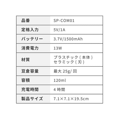 simplus 電動コーヒーミル コニカル式 コードレス セラミック刃 粒度調整 珈琲 持ち運び コーヒーグラインダー プロ仕様 豆挽き シンプラス SP-COM01