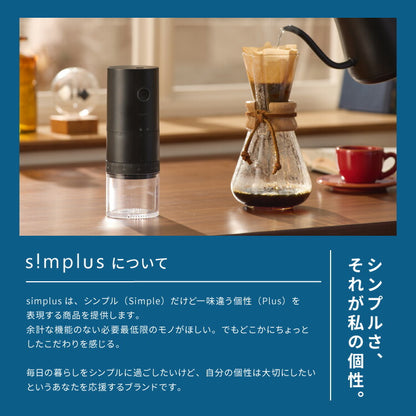 simplus 電動コーヒーミル コニカル式 コードレス セラミック刃 粒度調整 珈琲 持ち運び コーヒーグラインダー プロ仕様 豆挽き シンプラス SP-COM01