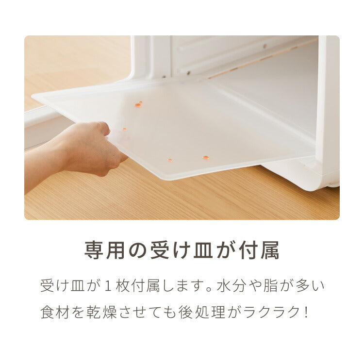 simplus フードドライヤー 6段 ディハイドレーター 食品乾燥 おやつ ドライフード フルーツ 果物 野菜 肉類 ハーブ 干し芋 長期保存食 ペットフード おつまみ 家庭用 シンプラス SP-FD02 【メーカー1年保証】