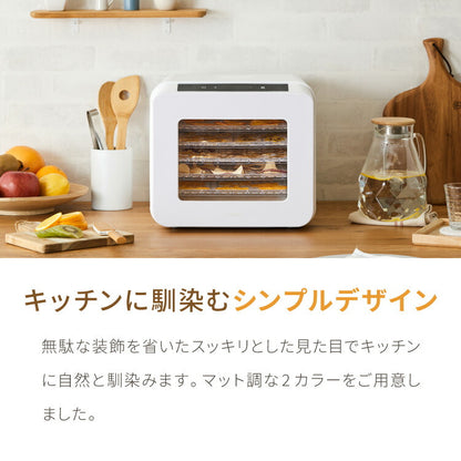 simplus フードドライヤー 6段 ディハイドレーター 食品乾燥 おやつ ドライフード フルーツ 果物 野菜 肉類 ハーブ 干し芋 長期保存食 ペットフード おつまみ 家庭用 シンプラス SP-FD02 【メーカー1年保証】