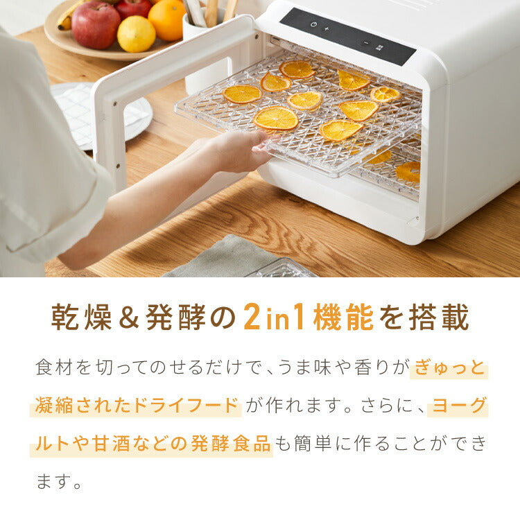 simplus フードドライヤー 6段 ディハイドレーター 食品乾燥 おやつ ドライフード フルーツ 果物 野菜 肉類 ハーブ 干し芋 長期保存食 ペットフード おつまみ 家庭用 シンプラス SP-FD02 【メーカー1年保証】