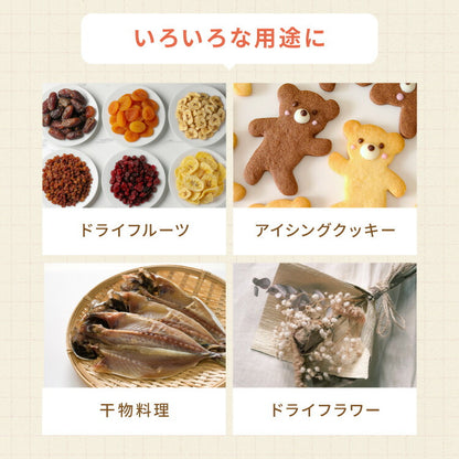 simplus フードドライヤー 6段 ディハイドレーター 食品乾燥 おやつ ドライフード フルーツ 果物 野菜 肉類 ハーブ 干し芋 長期保存食 ペットフード おつまみ 家庭用 シンプラス SP-FD02 【メーカー1年保証】