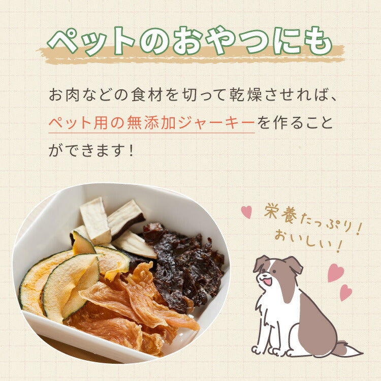 simplus フードドライヤー 6段 ディハイドレーター 食品乾燥 おやつ ドライフード フルーツ 果物 野菜 肉類 ハーブ 干し芋 長期保存食 ペットフード おつまみ 家庭用 シンプラス SP-FD02 【メーカー1年保証】