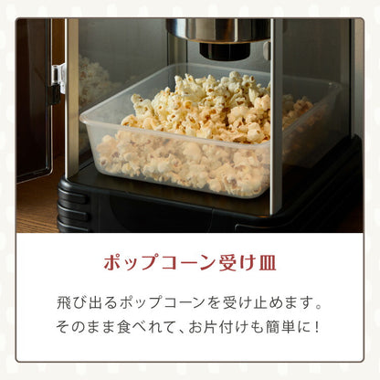 simplus ポップコーンメーカー ポップコーンマシン 味付け 家庭用 大容量 映画観賞 SP-PM02【メーカー1年保証】