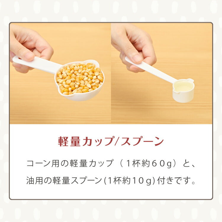 simplus ポップコーンメーカー ポップコーンマシン 味付け 家庭用 大容量 映画観賞 SP-PM02【メーカー1年保証】