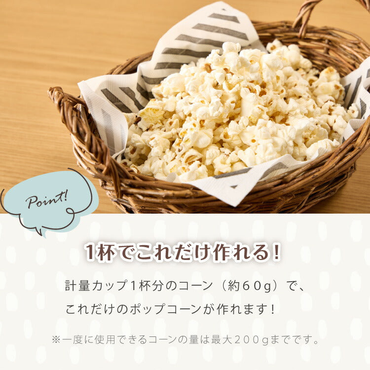 simplus ポップコーンメーカー ポップコーンマシン 味付け 家庭用 大