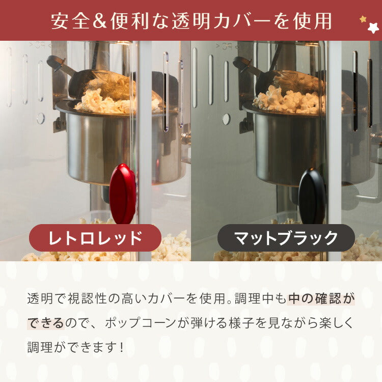 simplus ポップコーンメーカー ポップコーンマシン 味付け 家庭用 大容量 映画観賞 SP-PM02【メーカー1年保証】