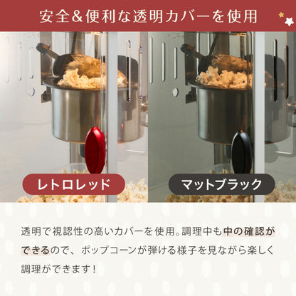 simplus ポップコーンメーカー ポップコーンマシン 味付け 家庭用 大容量 映画観賞 SP-PM02【メーカー1年保証】