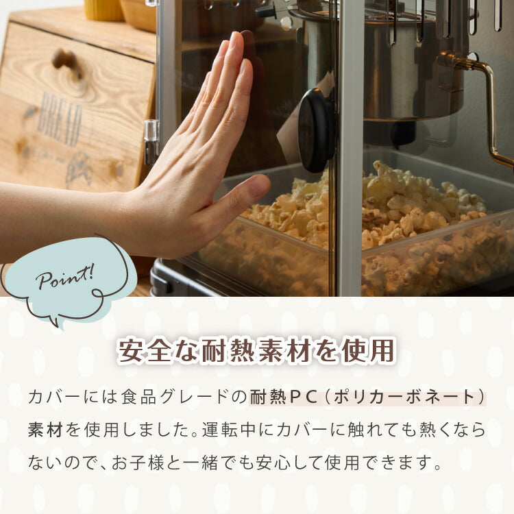 simplus ポップコーンメーカー ポップコーンマシン 味付け 家庭用 大