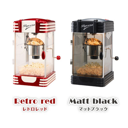 simplus ポップコーンメーカー ポップコーンマシン 味付け 家庭用 大容量 映画観賞 SP-PM02【メーカー1年保証】