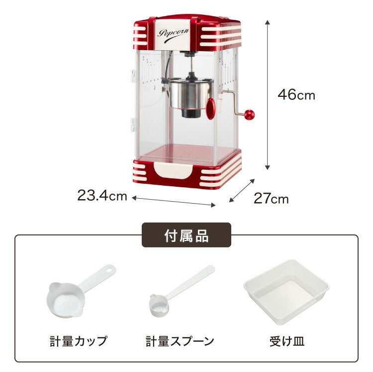 simplus ポップコーンメーカー ポップコーンマシン 味付け 家庭用 大容量 映画観賞 SP-PM02【メーカー1年保証】