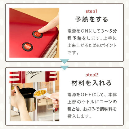 simplus ポップコーンメーカー ポップコーンマシン 味付け 家庭用 大容量 映画観賞 SP-PM02【メーカー1年保証】