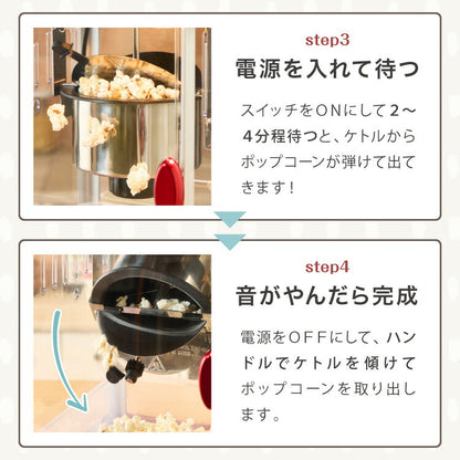 simplus ポップコーンメーカー ポップコーンマシン 味付け 家庭用 大容量 映画観賞 SP-PM02【メーカー1年保証】