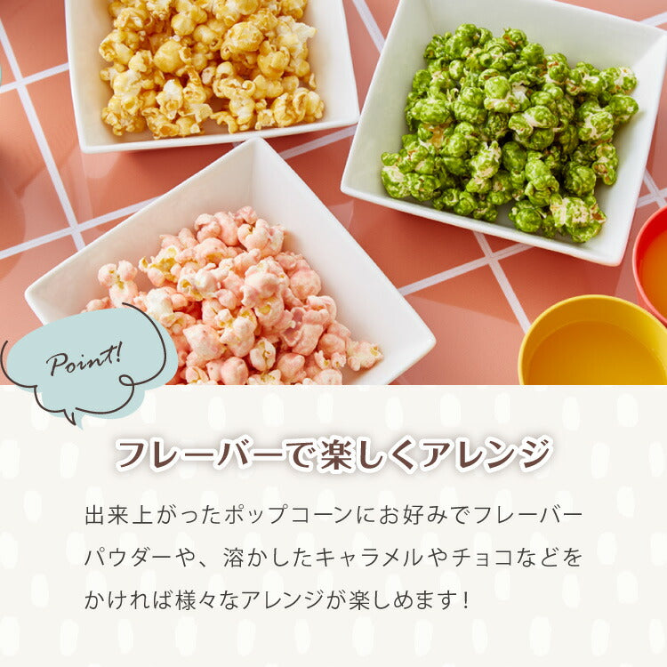 simplus ポップコーンメーカー ポップコーンマシン 味付け 家庭用 大