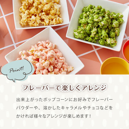 simplus ポップコーンメーカー ポップコーンマシン 味付け 家庭用 大容量 映画観賞 SP-PM02【メーカー1年保証】