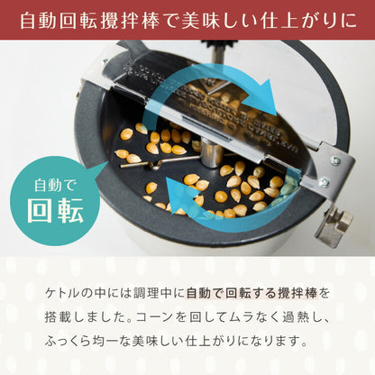 simplus ポップコーンメーカー ポップコーンマシン 味付け 家庭用 大容量 映画観賞 SP-PM02【メーカー1年保証】