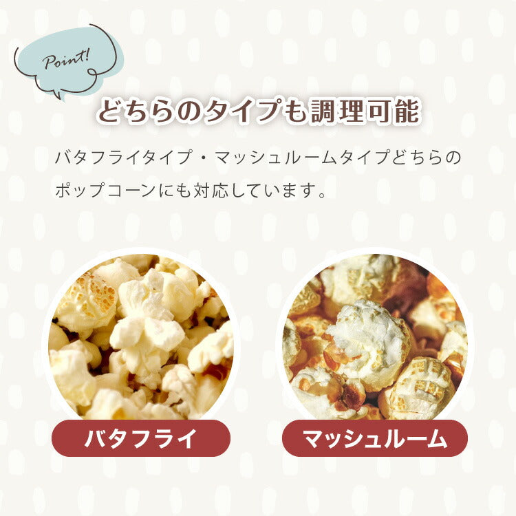 simplus ポップコーンメーカー ポップコーンマシン 味付け 家庭用 大