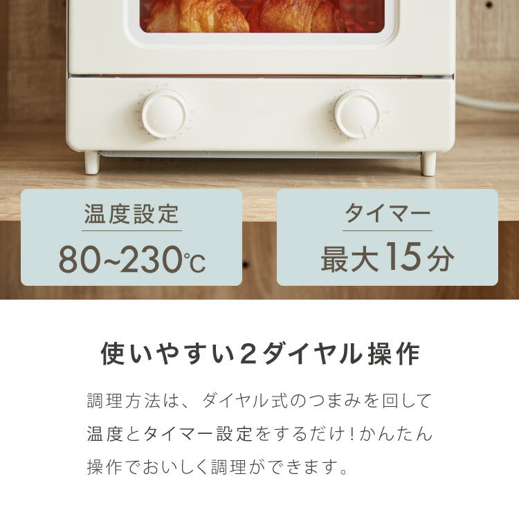 simplus トースター 1200W 4枚焼き オーブントースター 80℃~230℃ タイマー付き 温度無段階調整 コンパクト マット シンプル ピザ おしゃれ シンプラス SP-TF01 一人暮らし 【メーカー1年保証】