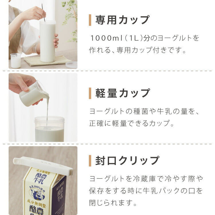 simplus ヨーグルトメーカー 牛乳パック ステンレススプーン付き 豆乳 サラダチキン フルーツビネガー 甘酒 納豆 麹 発酵食品 低温調理 温度設定 タイマー設定 手入れ簡単 シンプラス SP-YG01 【メーカー1年保証】