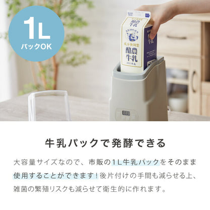 simplus ヨーグルトメーカー 牛乳パック ステンレススプーン付き 豆乳 サラダチキン フルーツビネガー 甘酒 納豆 麹 発酵食品 低温調理 温度設定 タイマー設定 手入れ簡単 シンプラス SP-YG01 【メーカー1年保証】
