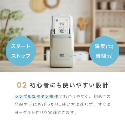 simplus ヨーグルトメーカー 牛乳パック ステンレススプーン付き 豆乳 サラダチキン フルーツビネガー 甘酒 納豆 麹 発酵食品 低温調理 温度設定 タイマー設定 手入れ簡単 シンプラス SP-YG01 【メーカー1年保証】
