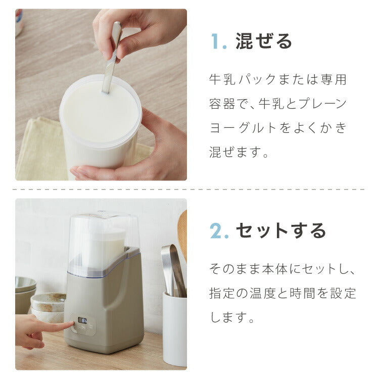 simplus ヨーグルトメーカー 牛乳パック ステンレススプーン付き 豆乳 サラダチキン フルーツビネガー 甘酒 納豆 麹 発酵食品 低温調理 温度設定 タイマー設定 手入れ簡単 シンプラス SP-YG01 【メーカー1年保証】