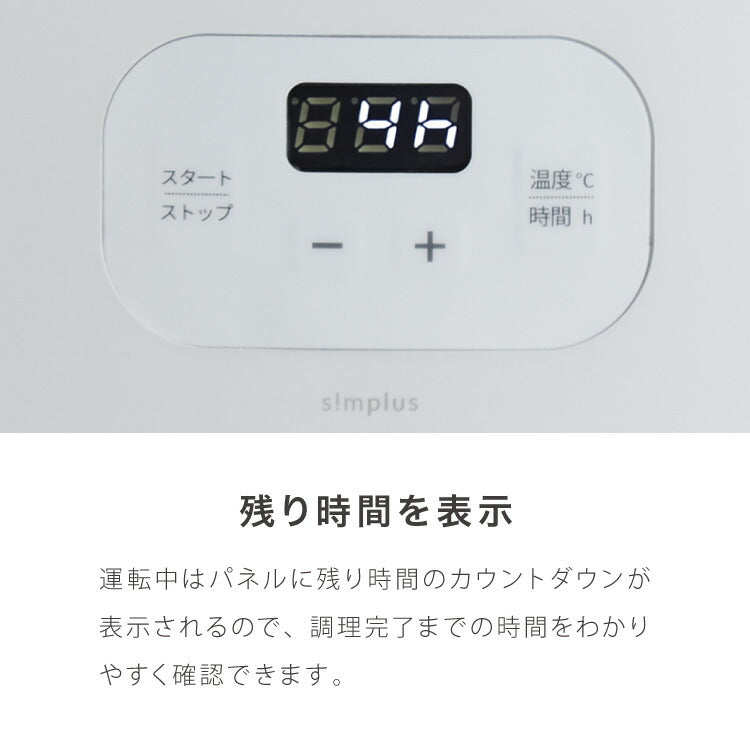 simplus ヨーグルトメーカー 牛乳パック ステンレススプーン付き 豆乳 サラダチキン フルーツビネガー 甘酒 納豆 麹 発酵食品 低温調理 温度設定 タイマー設定 手入れ簡単 シンプラス SP-YG01 【メーカー1年保証】