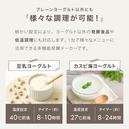 simplus ヨーグルトメーカー 牛乳パック ステンレススプーン付き 豆乳 サラダチキン フルーツビネガー 甘酒 納豆 麹 発酵食品 低温調理 温度設定 タイマー設定 手入れ簡単 シンプラス SP-YG01 【メーカー1年保証】