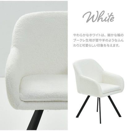 ダイニングチェア 回転 ふわふわ ブークレ 肘付き おしゃれ 1脚 回転チェア 椅子 イス チェアー チェア ふわふわ 北欧 モダン レトロ ミッドセンチュリー ヴィンテージ 韓国インテリア モダン(代引不可)