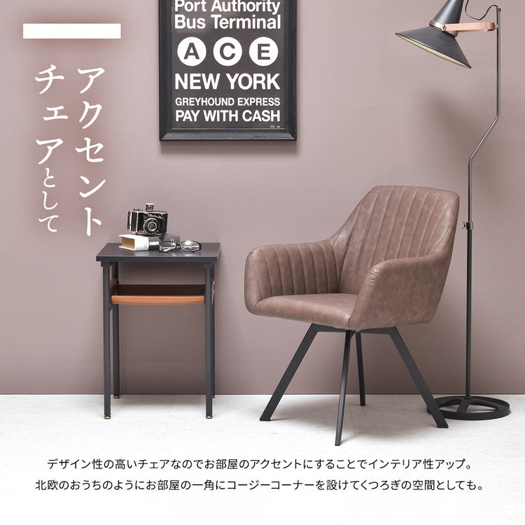 ダイニングチェア 回転 フェイクレザー 合皮 PUレザー ブラウン ホワイト ブラック ココア 北欧 おしゃれ モダン アンティーク ヴィンテージ 椅子 レザーチェアー ダイニングチェアー イス 回転椅子 ハイバック 肘付き (代引不可)