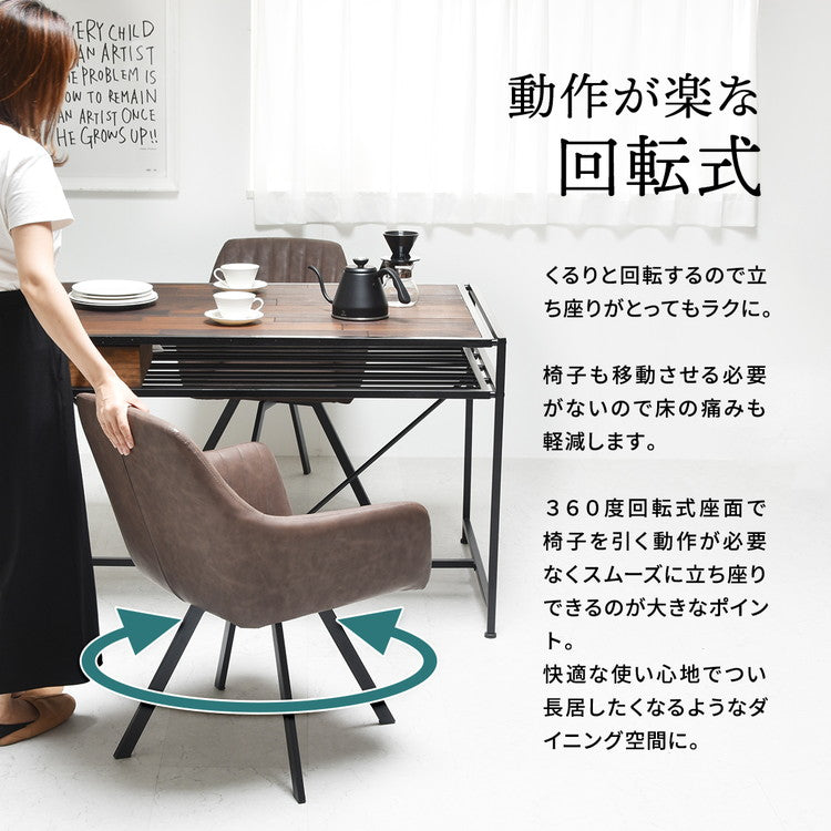 ダイニングチェア 回転 フェイクレザー 合皮 PUレザー ブラウン ホワイト ブラック ココア 北欧 おしゃれ モダン アンティーク ヴィンテージ 椅子 レザーチェアー ダイニングチェアー イス 回転椅子 ハイバック 肘付き (代引不可)