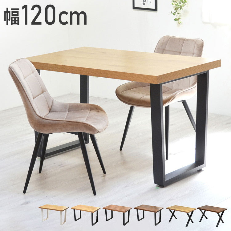 メラミンダイニングテーブル 120×70 120幅 幅120cm テーブル 机 ダイニングテーブル おしゃれ 北欧 ヴィンテージテイスト デスク 木目 奥行き70(代引不可)