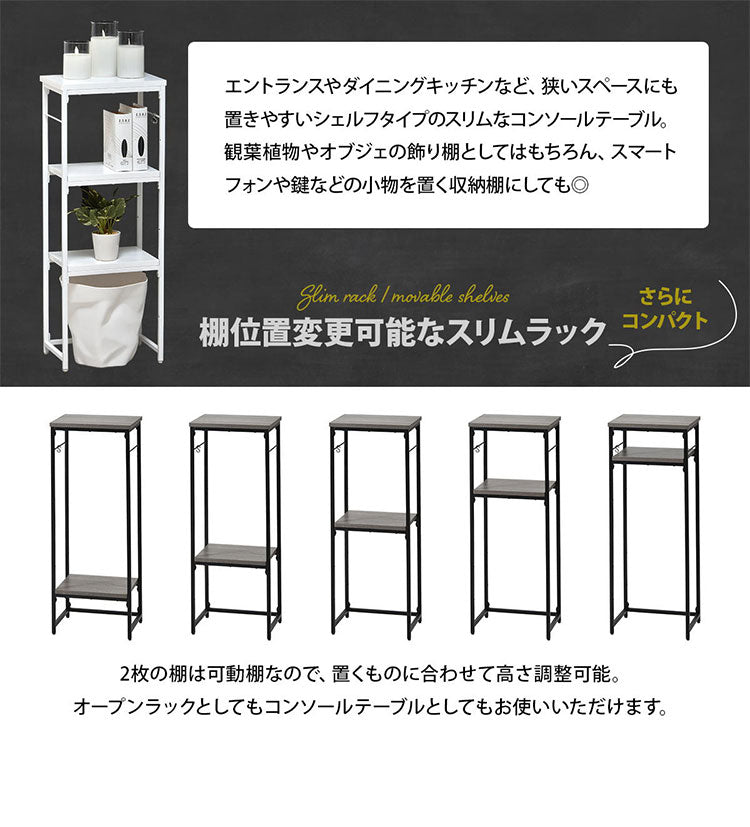 コンソールテーブル 玄関 ラック スリム 幅30cm グレー ホワイト 棚付き フック付き 省スペース シンプル モダン おしゃれ 廊下 リビング キッチンカウンター下 サニタリー収納(代引不可)