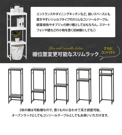 コンソールテーブル 玄関 ラック スリム 幅30cm グレー ホワイト 棚付き フック付き 省スペース シンプル モダン おしゃれ 廊下 リビング キッチンカウンター下 サニタリー収納(代引不可)