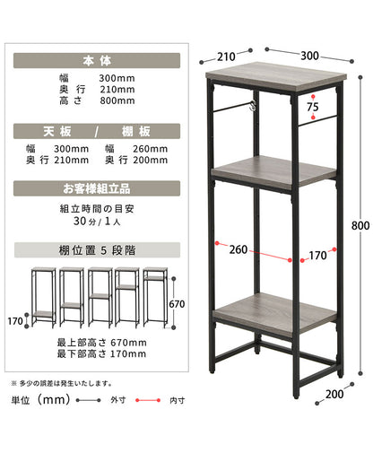 コンソールテーブル 玄関 ラック スリム 幅30cm グレー ホワイト 棚付き フック付き 省スペース シンプル モダン おしゃれ 廊下 リビング キッチンカウンター下 サニタリー収納(代引不可)
