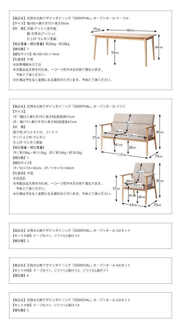 ダイニングテーブル テーブル ダイニング [天然木北欧デザインダイニング 【ODENTHAL】 オーデンタール テーブル 160cm]（代引き不可）