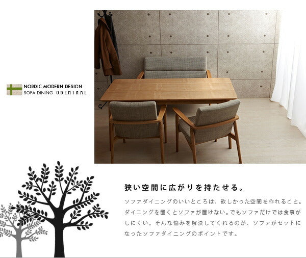 ダイニングセット 4点 北欧 [天然木北欧デザインダイニング 【ODENTHAL】 オーデンタール ソファ2P ソファ1P×2脚 テーブル]（代引き不可）