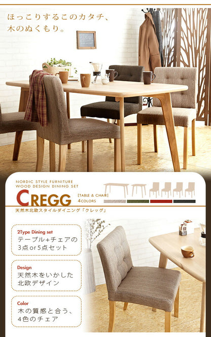 チェア チェアー セット 天然木北欧スタイルダイニング【CREGG】クレッグ チェア (同色2脚組) 木製 (代引不可)