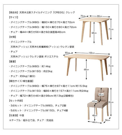 チェア チェアー セット 天然木北欧スタイルダイニング【CREGG】クレッグ チェア (同色2脚組) 木製 (代引不可)