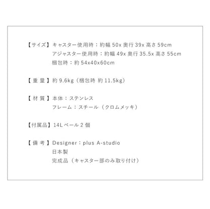 日本製 燕三条 ステンレスダストボックス 14L×2分別 幅50 ごみ箱 ゴミ箱 ペール キャスター/アジャスター 2way シンク下 カウンター下 おしゃれ(代引不可)