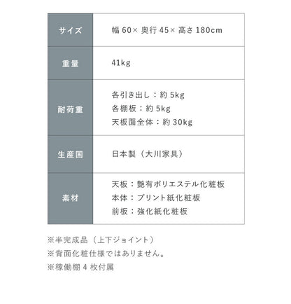 食器棚 キッチン収納 幅60cm 高さ180cm 奥行45cm ハイタイプ 大容量 国産 完成品 大川家具 日本製 キッチンボード 収納 白 ホワイト ブラウン 木目 ダイニング フルオープンレール 北欧(代引不可)