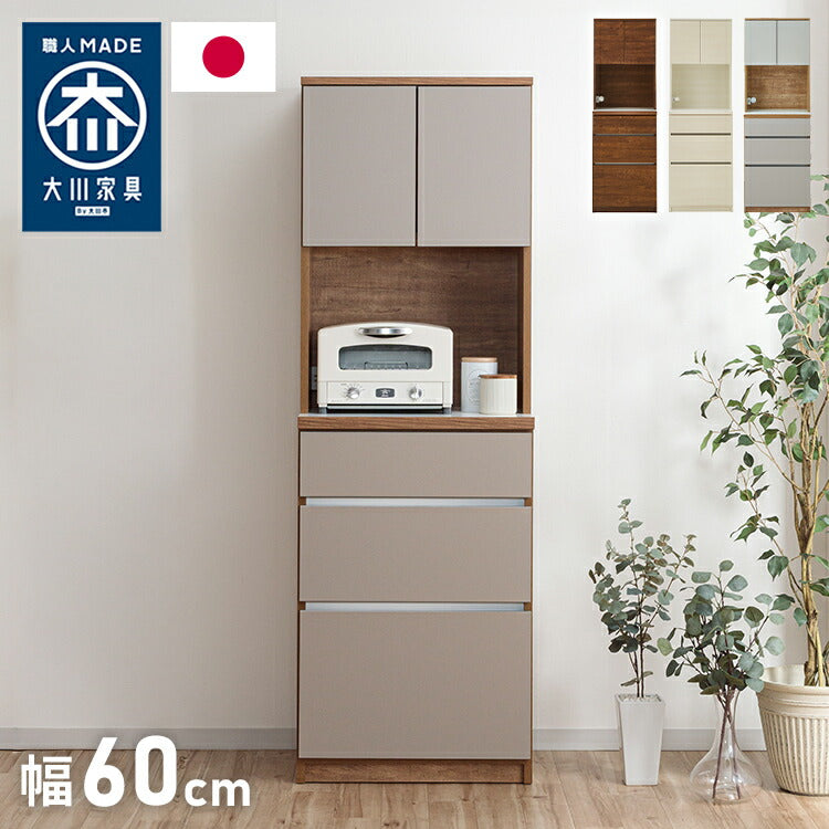 食器棚 キッチン収納 幅60cm 高さ180cm 奥行45cm ハイタイプ 国産 完成品 大川家具 日本製 キッチンボード 収納 白 ホワイト ブラウン 木目 ダイニング フルオープンレール 大容量 北欧(代引不可)