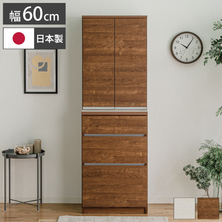 食器棚 キッチンボード 幅60 ハイタイプ 国産 完成品 大川家具 キッチン 収納 ブラウン ホワイト 木目 白 防汚加工 フルオープンレール 日本製 北欧(代引不可)
