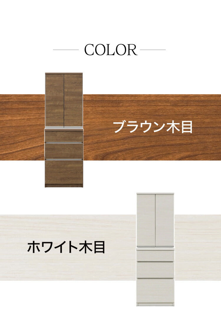 食器棚 キッチンボード 幅60 ハイタイプ 国産 完成品 大川家具 キッチン 収納 ブラウン ホワイト 木目 白 防汚加工 フルオープンレール 日本製 北欧(代引不可)