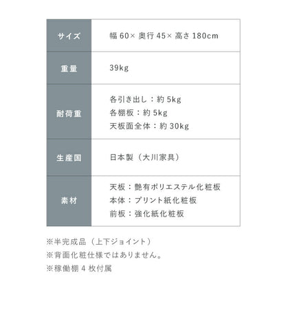 食器棚 キッチン収納 幅60cm 高さ180cm 奥行45cm ハイタイプ 国産 完成品 大川家具 日本製 キッチンボード 収納 ブラウン ホワイト 木目 白 ダイニング フルオープンレール 大容量 北欧(代引不可)